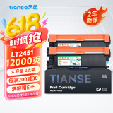 天色适用联想m7605d硒鼓lt2451h粉盒m7675dxf m7400pro m7615dna LJ2655dn m7455dnf 7450F打印机墨盒