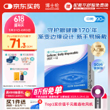 博士伦清朗一日90片软性亲水接触镜 每日抛弃型 清朗一日90片 600度 