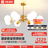 月影智能护眼客厅吊灯餐厅灯北欧简约全铜魔豆中山灯具套餐三室两厅 12头【智能款/RA98】20-30㎡