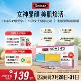 Swisse斯维诗 女士定制每日营养包复合维生素氨糖葡萄籽胶原蛋白肽14袋