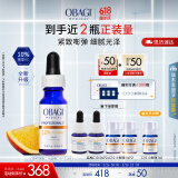 欧邦琪第二代VC臻护焕亮精华蓝瓶左旋VC 10% 12.5ml