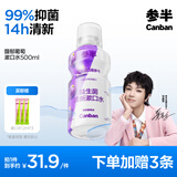 参半漱口水 馥郁葡萄500ML 益生菌清新口气深层洁净清洁 口腔护理