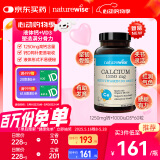 naturewise维生素D3+钙复合软胶囊60粒 阳光瓶液体钙备孕成人孕妇中老年补钙
