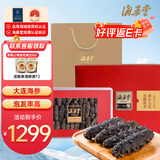 海晏堂 大连淡干海参 200g 47-62只 辽刺参 海参干货礼盒 送礼海鲜