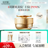 佰草集御龄人参日霜50g面霜紧致抗皱淡化细纹嫩肤送礼物专柜同款