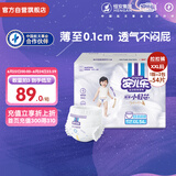 安儿乐（Anerle）小轻芯拉拉裤XXL54片(15kg以上) 超薄透气尿不湿