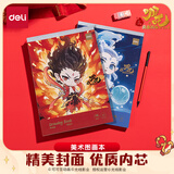 得力（deli）2本装A4哪吒敖丙儿童图画本画画大号手绘涂画本幼儿园小学生加厚白纸线圈本学生开学礼物 NZ218-2