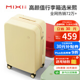 米熙拉杆箱子行李箱大容量女万向轮旅行箱高颜值密码箱26英寸云雀黄36