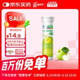 乐佳善优维生素C儿童咀嚼片成人含片vc片30片装 青苹果味1瓶装