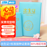 DSB（迪士比）出生证明保护套+预防针疫苗本保护套 PU皮双插款套装  出生医学外皮证件皮套 蓝色2本装