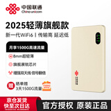 联通中国联通移动随身wifi免插卡便携热点2025款无线wifi6无限移动宽带路由器官方正品支持4g5g设备 【轻薄机身+超强性能】沙漠金