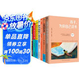 孩子为你自己读书套装7册：你是在为自己读书+儿童时间管理+内驱力+如何学习+培养阅读力注意力(父母的语言，读书的意义如何阅读一本书,有效阅读成为一个会读书的人，最温柔的教养)