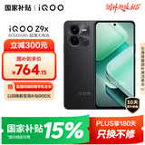 vivo iQOO Z9x【国家补贴】8GB+128GB 曜夜黑 6000mAh 电池 4nm第一代骁龙 6 磐石缓震架构 电竞手机