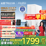 沁园（TRULIVA）净水器家用双子芯1000G 8年RO反渗透过滤器净水机 厨下式直饮机净饮一体机UR-S61076家电国家补贴