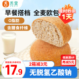 舌里 全麦面包欧包800g0脂无蔗糖轻食早餐吐司休闲零食粗粮代餐