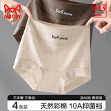 猫人（MiiOW）女士内裤女纯棉天然彩棉高腰收腹10A抑菌加长裆高弹贴合平角短裤 麦肤色+暮山紫+蔷薇粉+棕咖色 4条 M 80-100斤