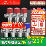 九牧角阀铜加厚三角阀冷热八字阀马桶热水器角阀止水阀门开关厨卫配件 方形7只装【4冷3热】