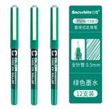 白雪（snowhite） 直液式走珠笔彩色签字笔学生水性笔速干中性笔考试专用0.5mmPVN159 绿色12支/盒