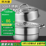 炊大皇304不锈钢双层蒸锅家用复合底汤锅蒸馒头包子可视可立高拱盖28cm