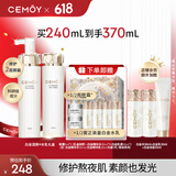 cemoy澳诗茉白金水乳升级款护肤化妆品套装礼盒补水保湿修护生日礼物