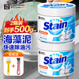 雅彩洁（YACAIJIE）锅底黑垢清洁膜2瓶 不锈钢清洁剂膏强力去污除垢神器厨房锅底清洗