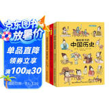 画给孩子的中国历史:精装彩绘本（全3册）（荣获“博洛尼亚最佳童书提名”畅销中国1200天，百万读者的忠实选择，孩子历史启蒙的优秀读本，浙江大学历史专家审定。）