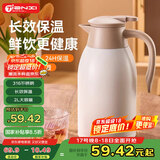 天喜保温壶大容量家用热水瓶 真空开水瓶316不锈钢 月光白2OOOml
