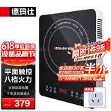 德玛仕（DEMASHI）电磁炉商用大功率电磁灶商业电池炉家用平面电炉灶火锅爆炒炒菜电磁炉【全铜线圈】 3500W平面电磁炉IH-BT-35G1