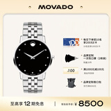 摩凡陀（Movado）瑞士手表 石英钢带男表 经典瑞表 轻奢名表 博物馆系列 0607201