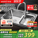 华帝（VATTI）厨房不锈钢水槽 拉伸双槽洗菜盆洗碗盆水池 H-A2012(77)-C.1