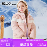 雪中飞新款儿童轻薄羽绒服冬季男童轻薄外套女童中大童保暖羽绒服 藕粉色 160
