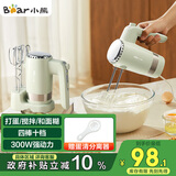小熊（Bear）打蛋器 家用电动打蛋器 奶油奶盖打发器迷你 烘焙手持搅拌器和面糊 四棒十档 DDQ-B02L1艾绿色