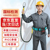 和信单腰式安全带一点式保险绳国标电工高空作业带挂钩 小钩1.8米