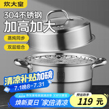 炊大皇304不锈钢双层蒸锅家用复合底汤锅蒸馒头包子可视可立高拱盖28cm