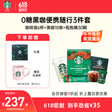 黑咖3件套 抱抱桶30杯+速溶10条+咖啡液6杯