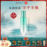 冰美人（BMERY）玉竹深层补水保湿精华乳100ml 保湿补水滋润肌肤精华乳液