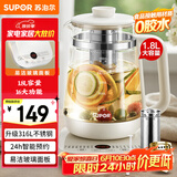 苏泊尔（SUPOR）1.8L大容量养生壶煮茶器煮茶壶316L不锈钢电水壶保温花茶壶烧水壶玻璃面板带滤网 SW-18YJ38