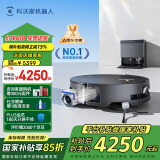 科沃斯X8PROPLUS AI扫地机器人恒压滚筒活洗洗地机器人扫拖一体自动清洗智能家用上下水版DEX56