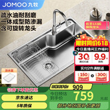 九牧（JOMOO）不锈钢拉丝水槽大容量洗菜盆洗碗池大单槽龙头套餐75*45 02277