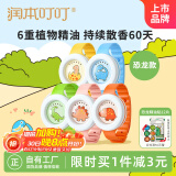 润本（RUNBEN）叮叮植物精油防护手环5条儿童宝宝户外防护手环-便携卡通恐龙款