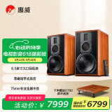 惠威（HiVi）M5A家庭影院2.0智能音箱【国家补贴】音响多媒体有源蓝牙wifi立体声HiFi书架客厅电视电脑音响