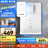 奥克斯（AUX）家用速热饮水机台挂两用水量可调6档控温净水器伴侣全通量适配触控式壁挂管线机YGX-2204C