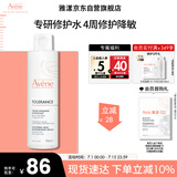 雅漾（Avene）专研舒缓保湿水100ml补水降敏修护爽肤水化妆护肤水湿敷水礼物