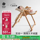 babycare宝宝餐椅6个月以上吃饭可折叠儿童座椅可移动婴儿成长椅 慕斯咖
