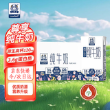土姥姥新疆纯牛奶3.6g蛋白原生高钙120mg尊享版200ml*10盒整箱 优质奶源