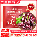 田拾记金钻级·美国进口车厘子【JD-多地次日达】大樱桃新鲜水果送礼 3斤(净重)  【很划算】 巨无霸 JJJ 30-32mm