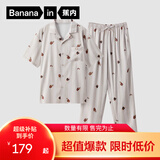 蕉内【周冬雨同款】520H睡衣男女士夏季冰丝凉感短袖情侣家居服送女友 【短袖长裤男】咖色条纹-咖啡 XL