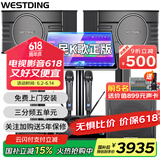 威斯汀（WESTDING）【国家补贴】108家庭ktv音响套装唱歌全套设备家庭影院家用卡拉ok点歌机一体机音箱 【店长力荐】108旗舰版+K83+12吋炮+T8