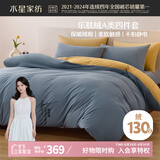 水星家纺四件套乐肤绒床上双面绒防静电床单被套双人冬季毛绒套件1.8床