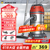 杰诺桶式吸尘器干湿吹三用大吸力商用吸尘机家用保洁宠物美缝40L大容量除尘机JN505-40L